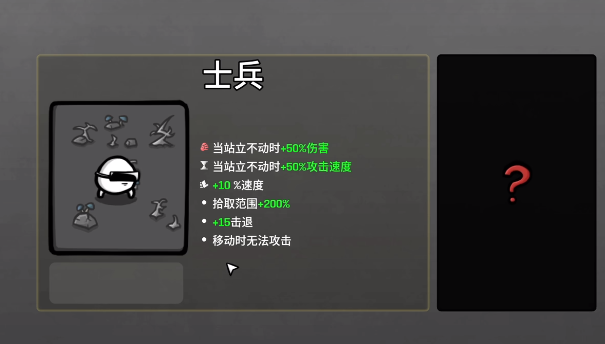 土豆兄弟手机版士兵图鉴与实战搭配攻略