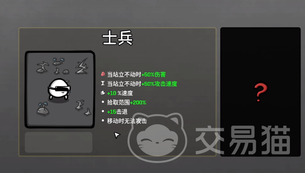 土豆兄弟手机版士兵图鉴与实战搭配攻略