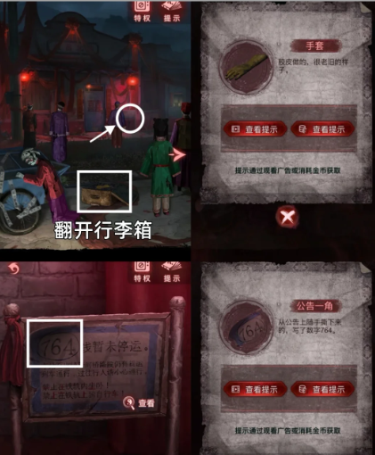 纸嫁衣9第四章列车密室通关攻略 纸嫁衣9列车密室全线索解析与解谜步骤