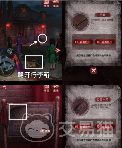 纸嫁衣9第四章列车密室通关攻略 纸嫁衣9列车密室全线索解析与解谜步骤