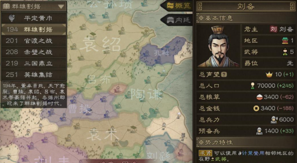 沙盘战争三国武将加点攻略 沙盘战争三国武将属性培养与技能加点思路详解