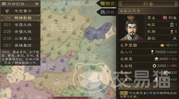 沙盘战争三国武将加点攻略 沙盘战争三国武将属性培养与技能加点思路详解