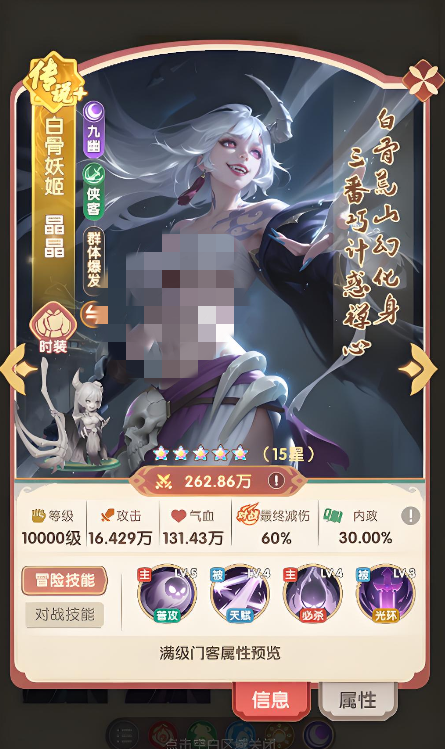 城主别慌张白骨妖姬培养攻略 城主别慌张白骨妖姬角色养成与实战技巧详解