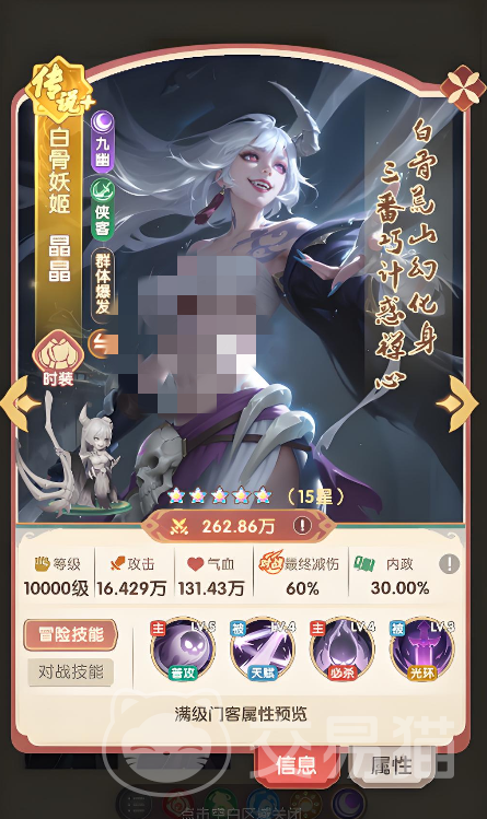 城主别慌张白骨妖姬培养攻略 城主别慌张白骨妖姬角色养成与实战技巧详解