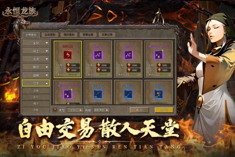 《永恒龙族》最新可用兑换码大全：礼包码实时更新