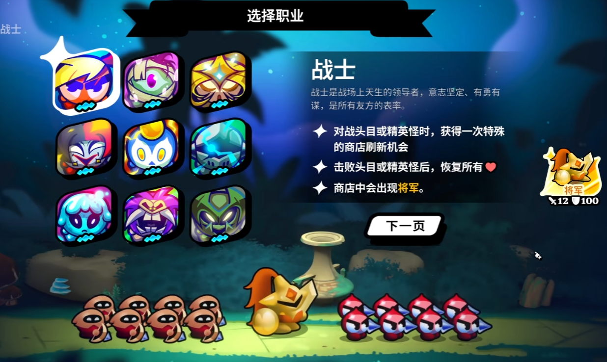 斗阵骑士角色推荐与最强阵容搭配全攻略