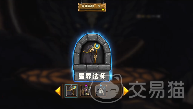 选技大乱斗星界法师怎么玩 选技大乱斗星界法师核心技能搭配与实战技巧详解
