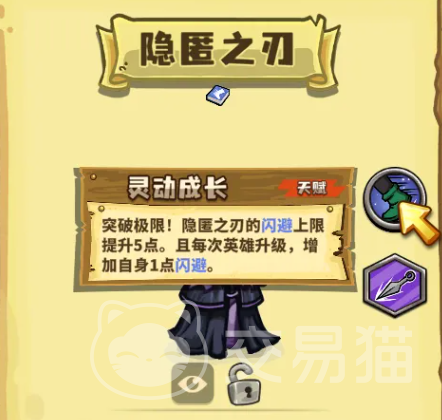 选技大乱斗隐匿之刃入门指南|新手快速掌握技能搭配与实战技巧