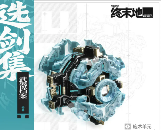 明日方舟终末地四二式肃阵 明日方舟终末地四二式肃阵技能机制与实战应用详解