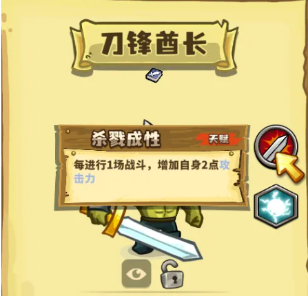 选技大乱斗刀锋酋长玩法攻略 选技大乱斗刀锋酋长连招技巧与出装推荐