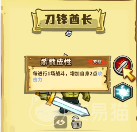 选技大乱斗刀锋酋长玩法攻略 选技大乱斗刀锋酋长连招技巧与出装推荐