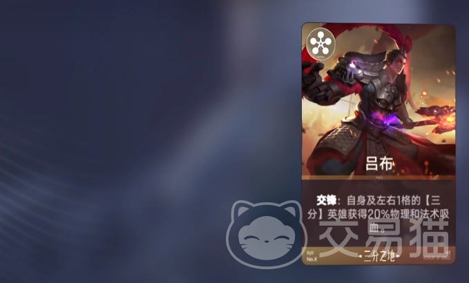 王者万象棋吕无双角色解析 王者万象棋吕布技能与玩法详解