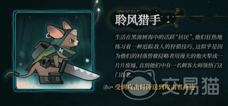 明日方舟沉沦者的黑流树海新敌人介绍 沉沦者的黑流树海新增干员与敌方单位详解