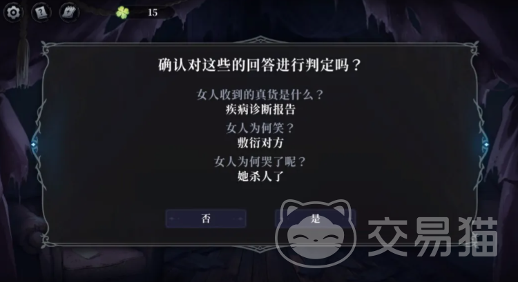 神明也没猜到结局走向 神明视角下的剧情反转与终极结局解析