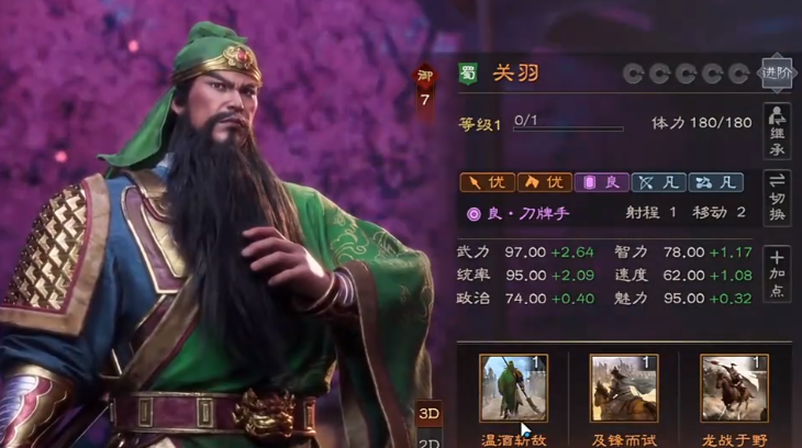 三国志王道天下五虎队阵容搭配推荐 三国志王道天下五虎将组合思路与实战解析