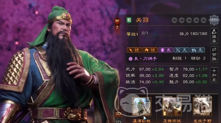 三国志王道天下五虎队阵容搭配推荐 三国志王道天下五虎将组合思路与实战解析