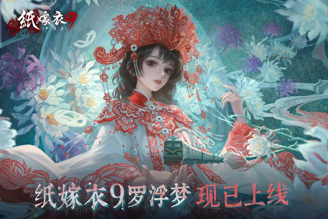 纸嫁衣9女主角是谁 纸嫁衣9主要女性角色及背景设定详解