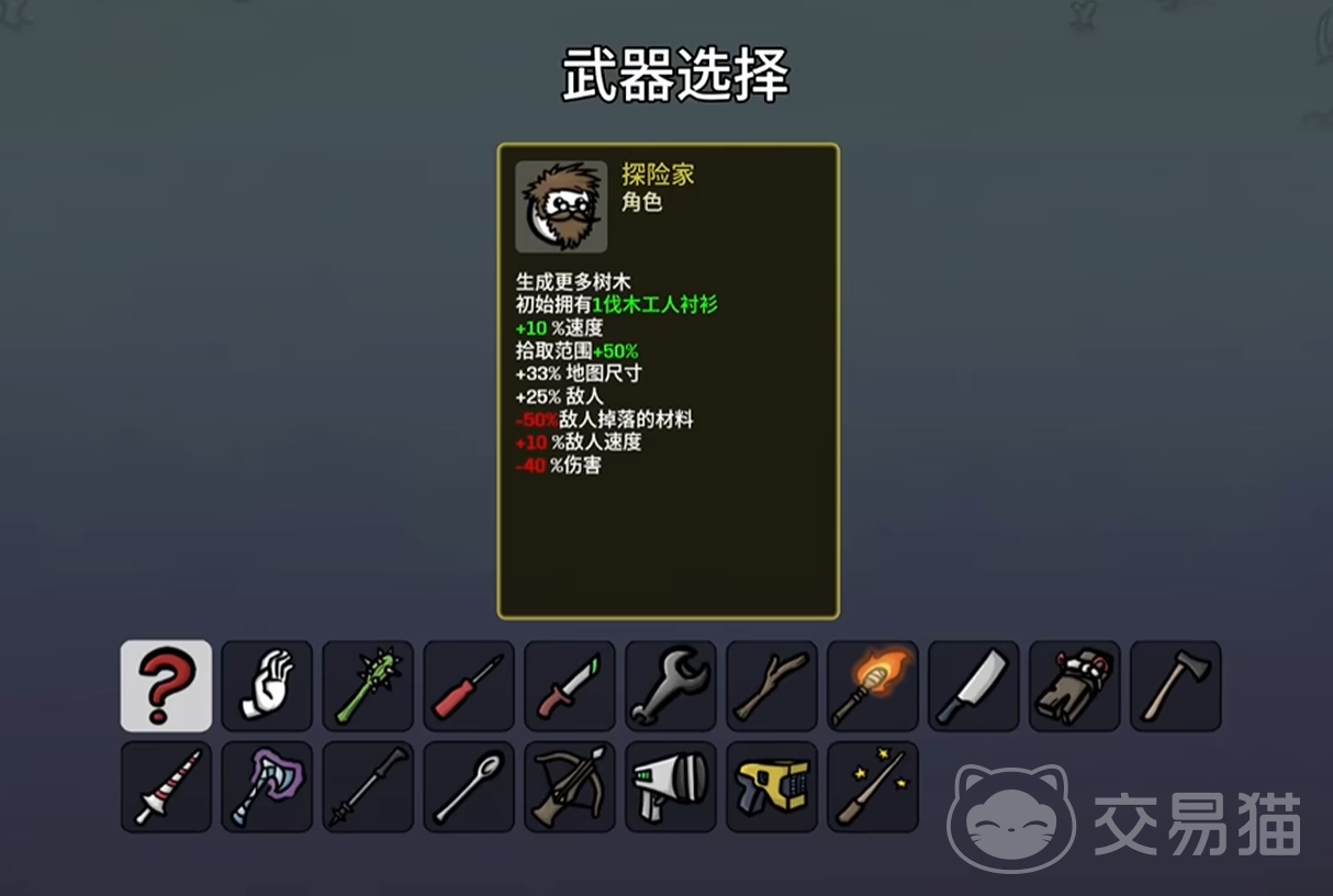 土豆兄弟手机版冒险家玩法指南 土豆兄弟手机版探险家角色技能搭配与实战技巧