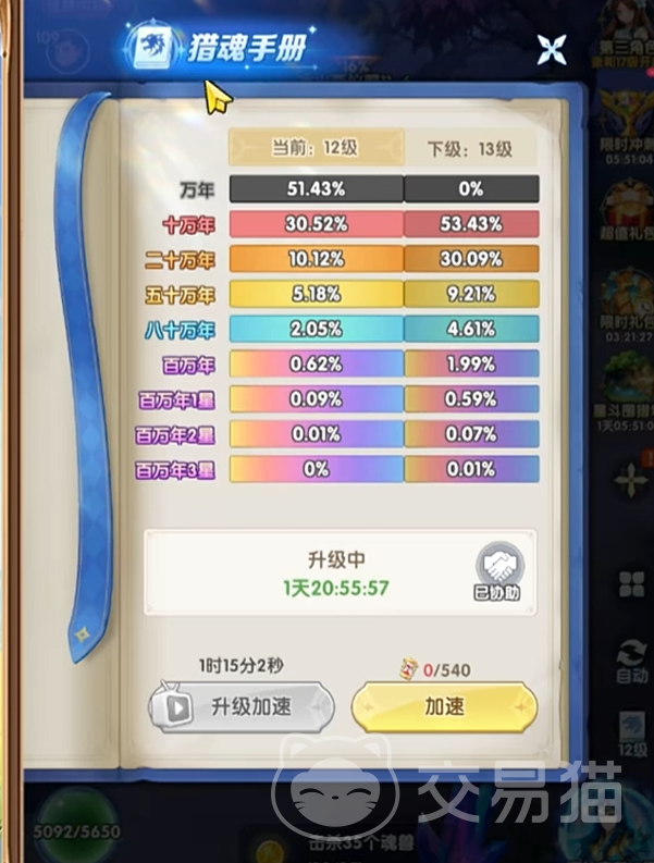 斗罗大陆传承猎魂手册详解|斗罗大陆猎魂系统玩法与角色养成指南