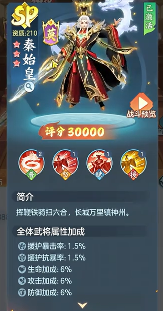 三国大冒险秦始皇攻略详解｜三国大冒险秦始皇角色强度与通关技巧