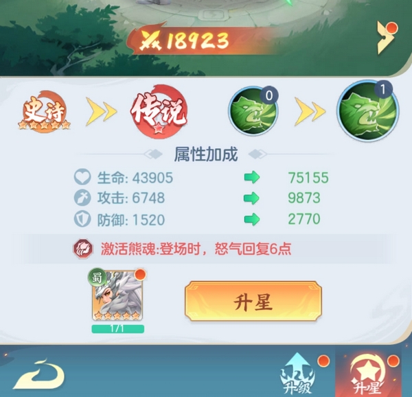 三国大冒险武将升星攻略 三国大冒险升星方法与技巧详解