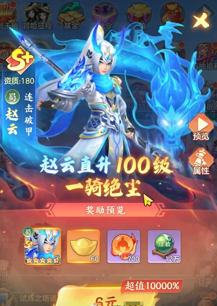 三国大冒险氪金攻略 三国大冒险高性价比充值技巧与资源规划指南