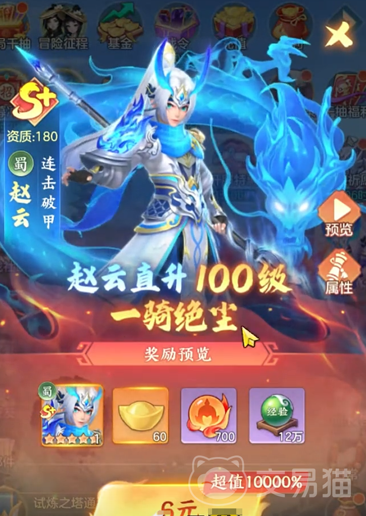 三国大冒险氪金攻略 三国大冒险高性价比充值技巧与资源规划指南