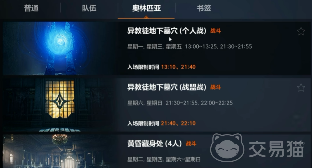 天堂2盟约 奥林匹克副本通关攻略|详细流程、职业搭配与BOSS机制解析