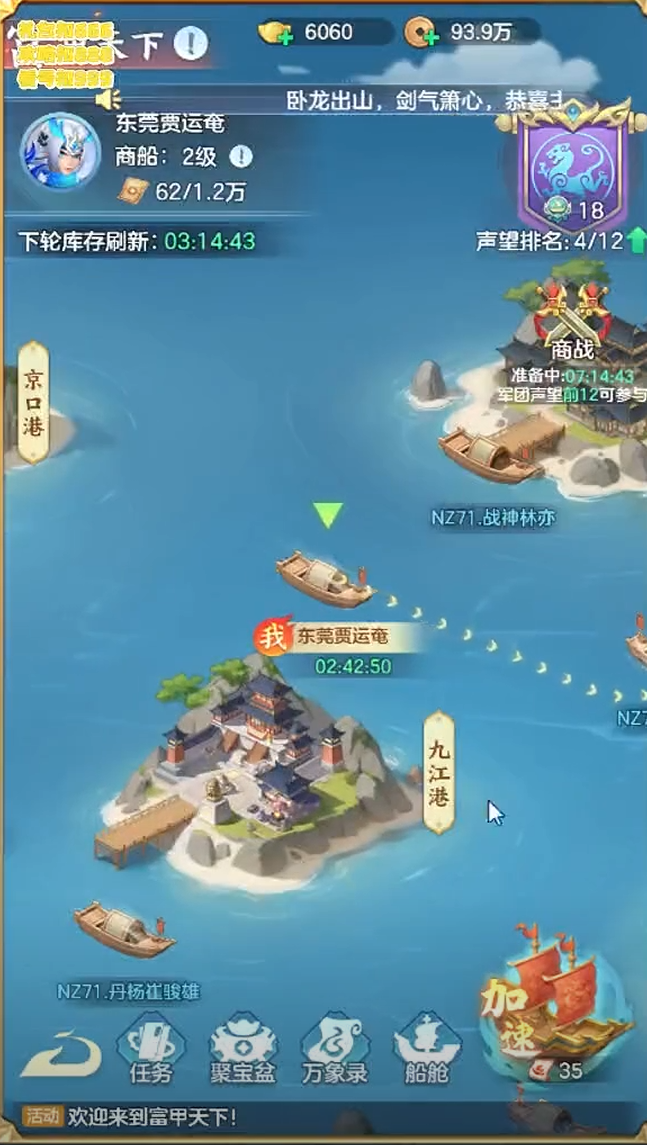 三国大冒险跑商攻略 三国大冒险高效跑商技巧与资源路线详解