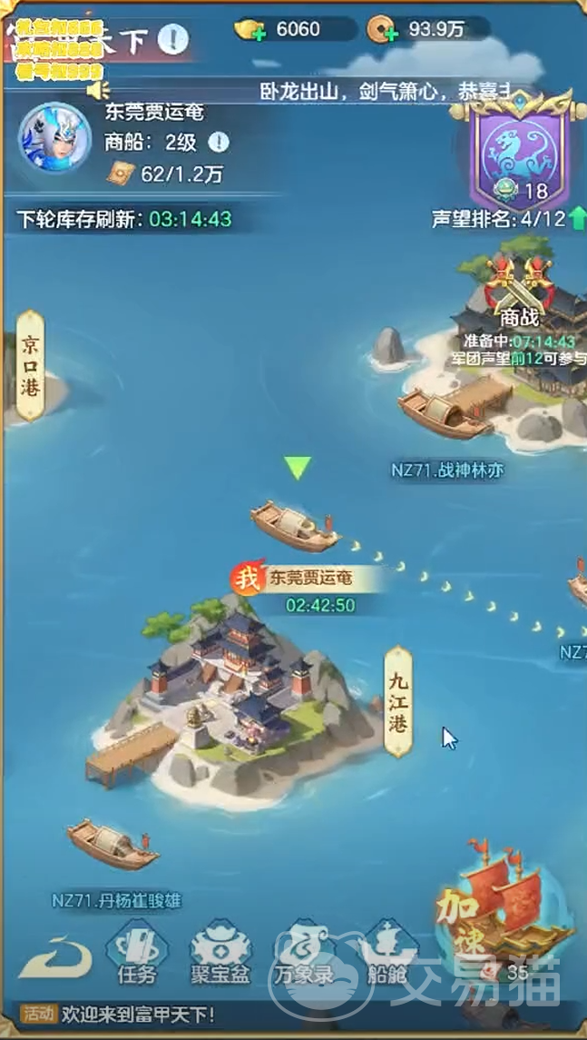 三国大冒险跑商攻略 三国大冒险高效跑商技巧与资源路线详解