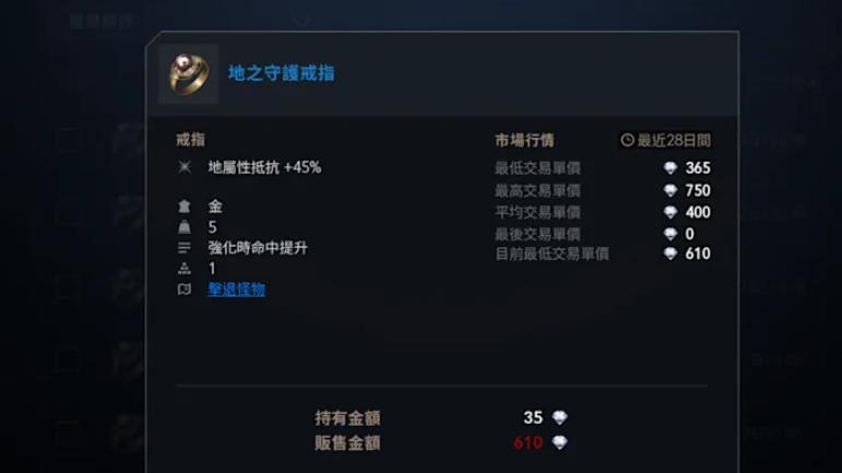 天堂2盟约属性克制关系详解 天堂2盟约战斗属性相克机制与实战应用