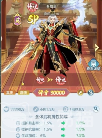 三国大冒险英杰攻略 三国大冒险秦始皇技能详解与实战搭配