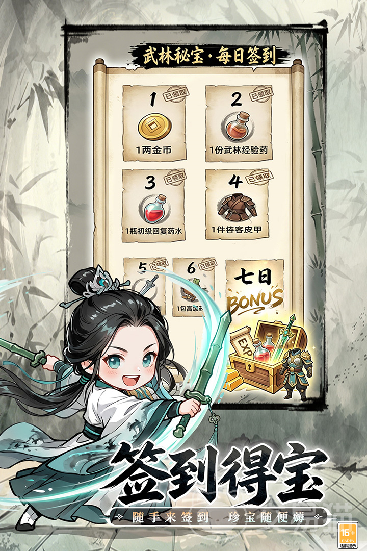 无极侠士爬塔技巧分享 无极侠士高效通关与玩法详解