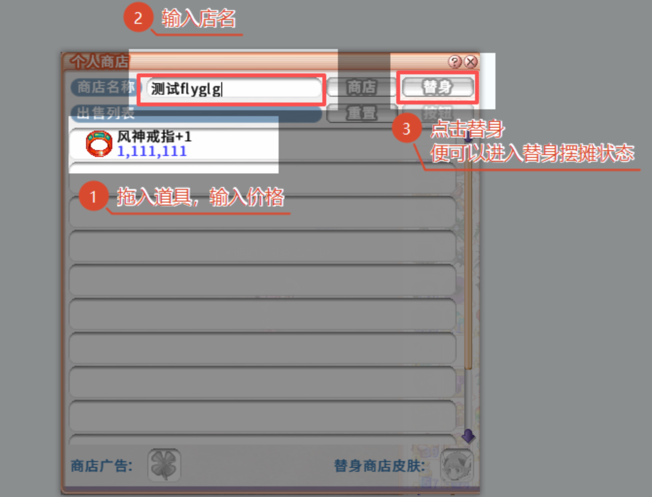 飞飞无限宇宙新手摆摊全流程指南：从0到1详解，轻松上手赚金币