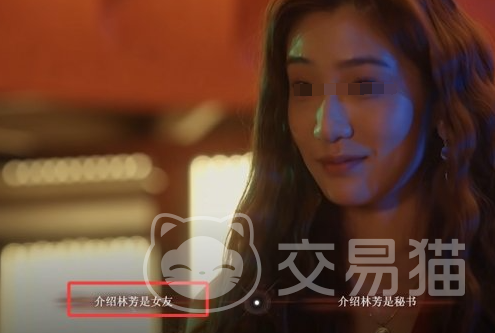 情感反诈模拟器手机版林芳攻略 情感反诈模拟器手机版林芳角色通关与互动技巧详解