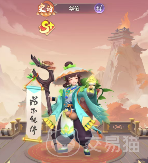 三国大冒险SP华佗玩法攻略 三国大冒险华佗强度解析与实战搭配指南