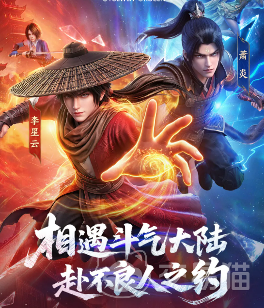 斗破苍穹×画江湖之不良人联动活动详情|角色皮肤、剧情副本与限时福利全解析