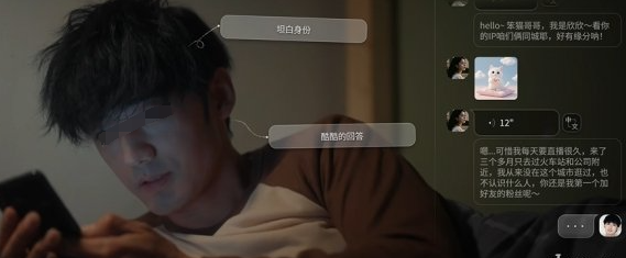 情感反诈模拟器手机版 第一章通关攻略与详细玩法指南