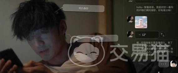 情感反诈模拟器手机版 第一章通关攻略与详细玩法指南
