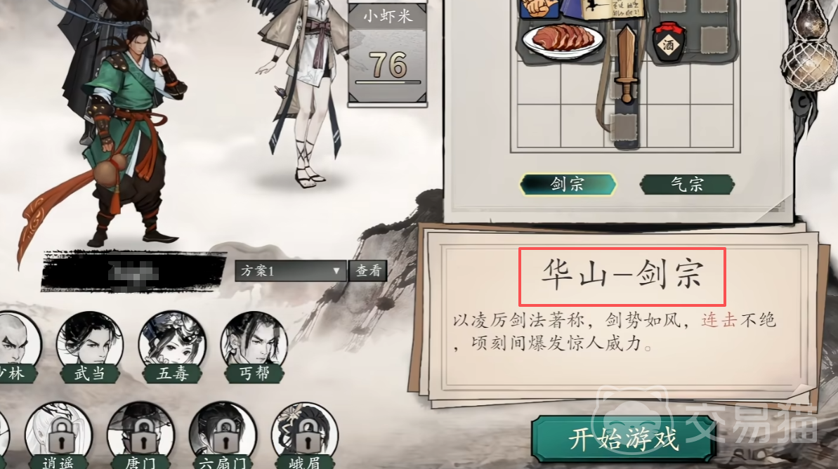 背包闯江湖金色奖杯获取攻略 背包闯江湖高难度成就通关指南