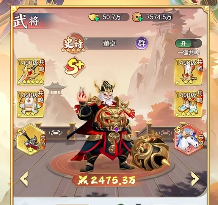 三国大冒险升星攻略 三国大冒险武将升星方法与技巧