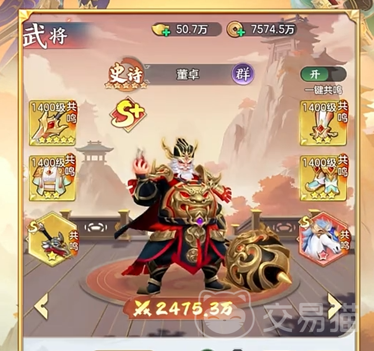 三国大冒险升星攻略 三国大冒险武将升星方法与技巧