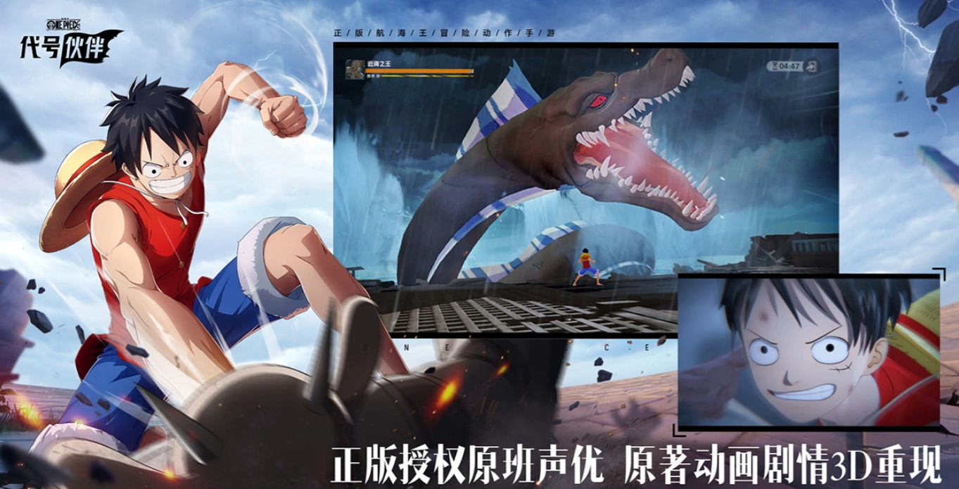 航海王集结平台福利对比 航海王集结哪个渠道礼包最丰富
