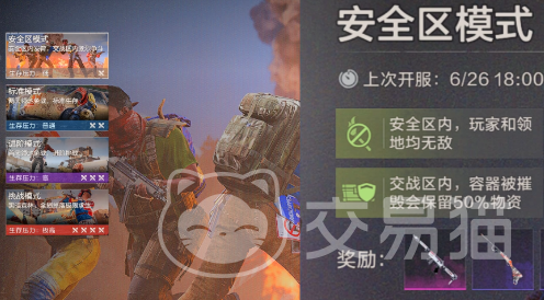 失控进化安全区模式怎么玩|失控进化生存玩法详解与技巧指南