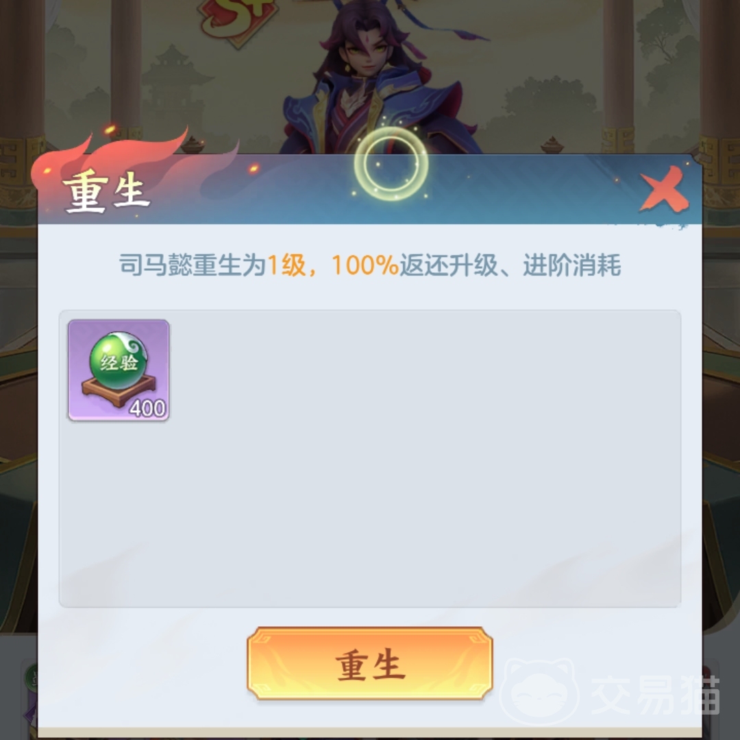 三国大冒险无损换将攻略 三国大冒险如何实现零损耗更换武将