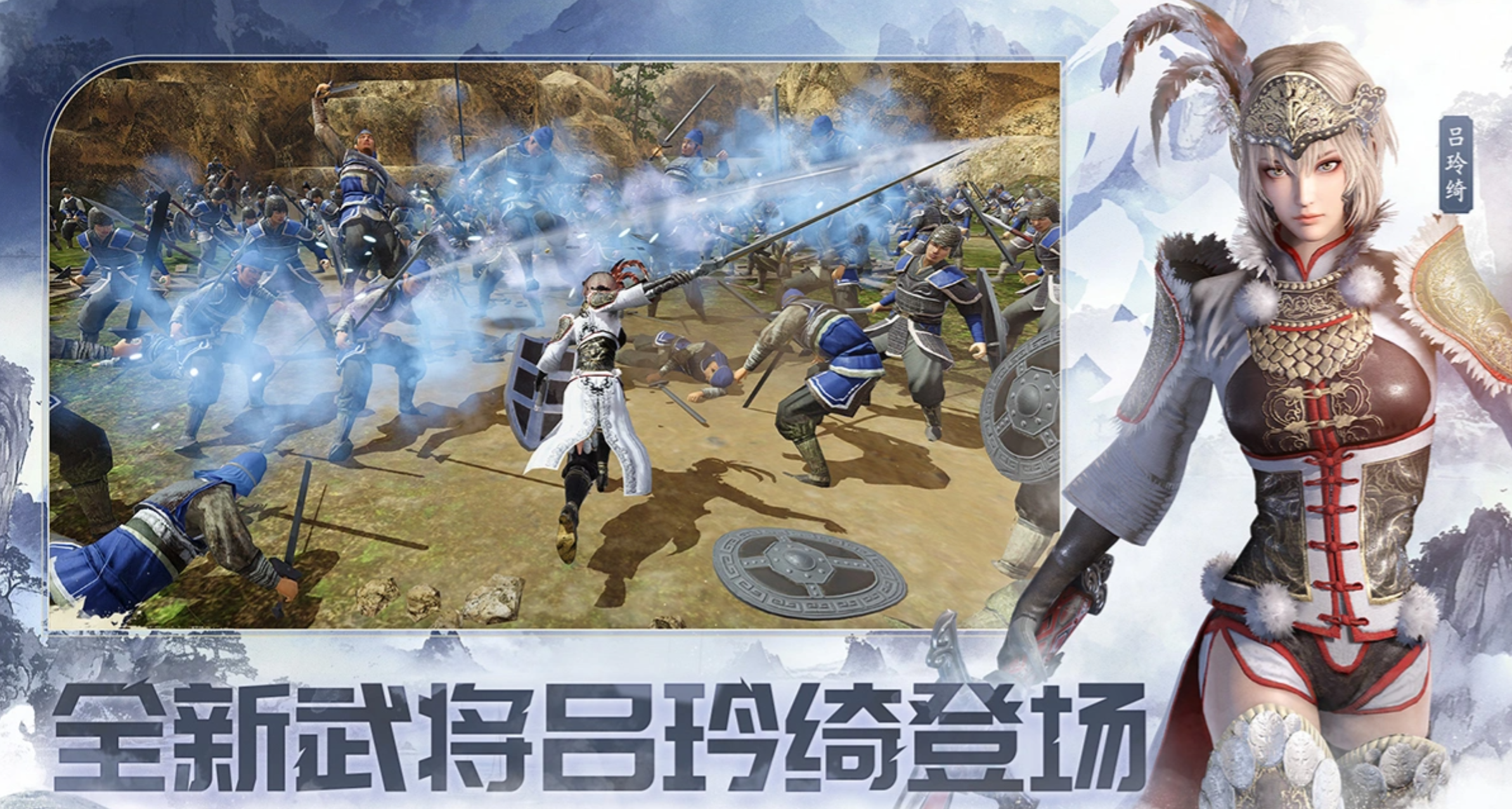 《真三国无双天下》貂蝉登场时间官宣！角色技能、背景故事全解析