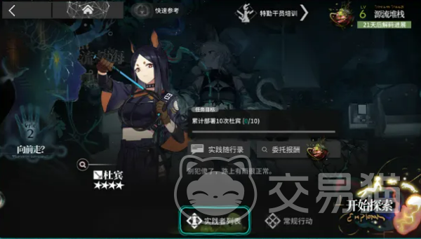 明日方舟沉沦者的黑流树海实践者列表详解 沉沦者的黑流树海所有实践者角色介绍与技能解析