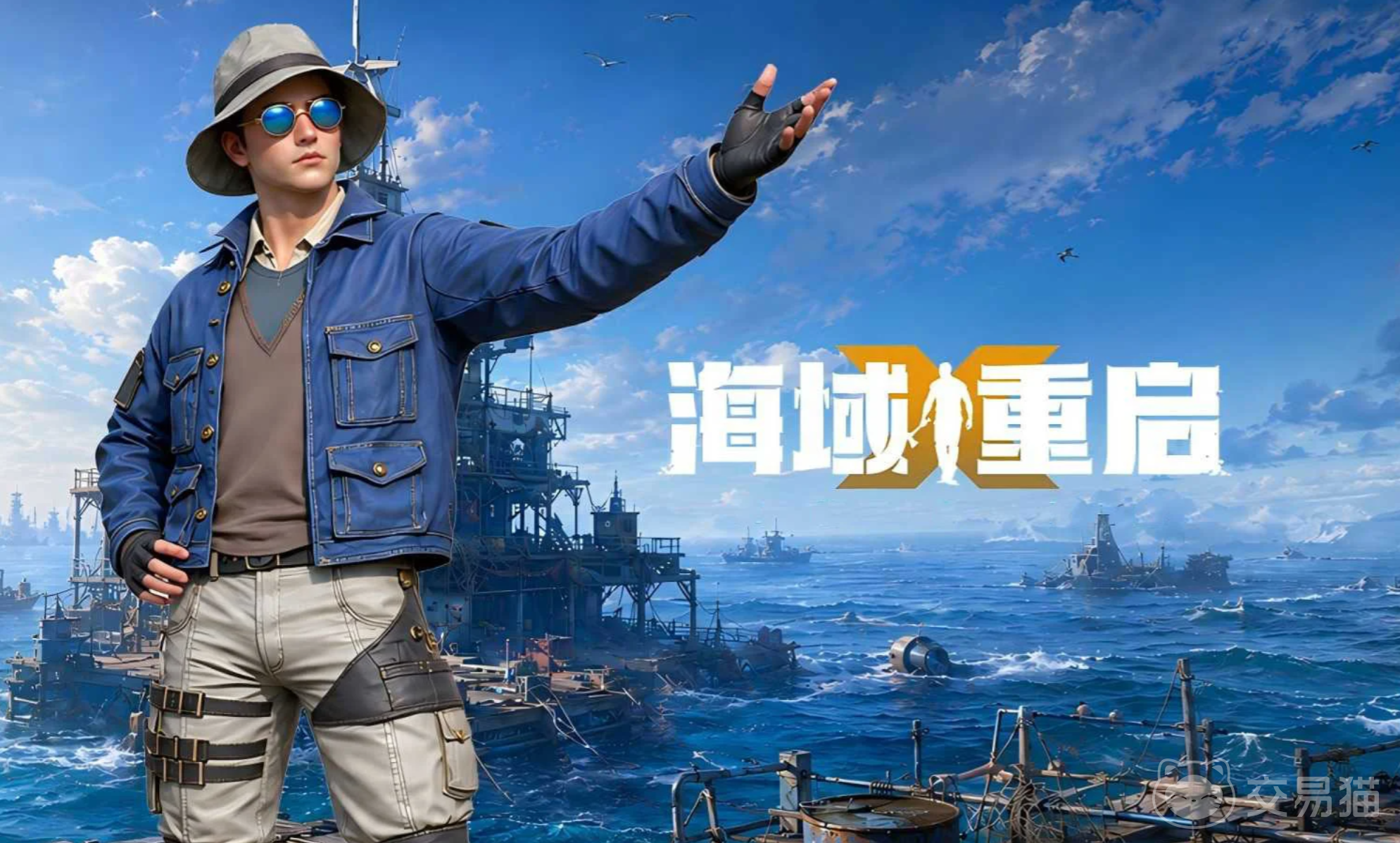 海域重启礼包码汇总 海域重启最新可用兑换码