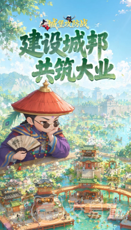 城主别慌张手机版福利汇总 哪个平台渠道礼包最多最全
