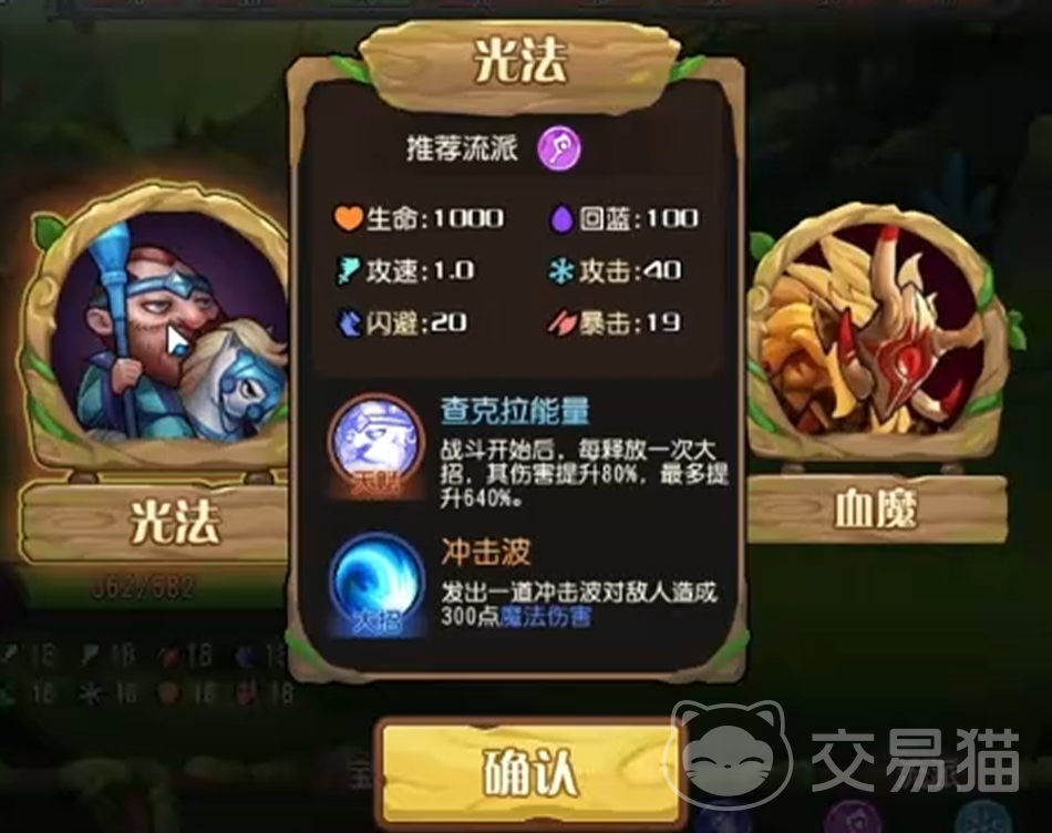 小冰冰斗蛐蛐 光法流派技能搭配与实战选择攻略